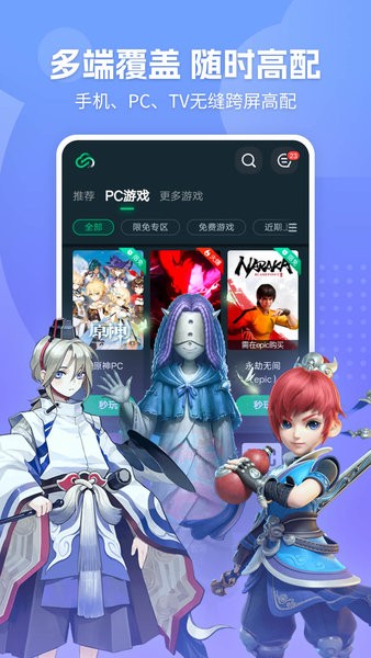 网易云游戏最新版最新免费版