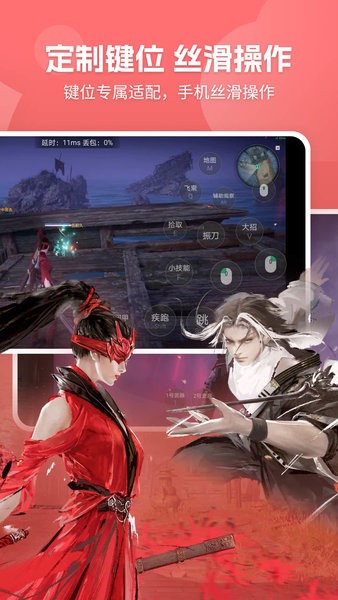 网易云游戏最新版最新免费版