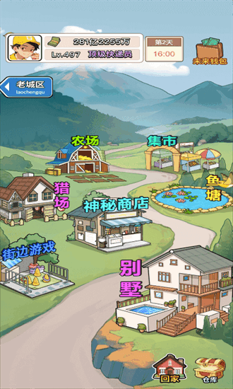 我的快递人生游戏免费版安卓