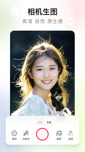 美图秀秀国际版安卓最新下载