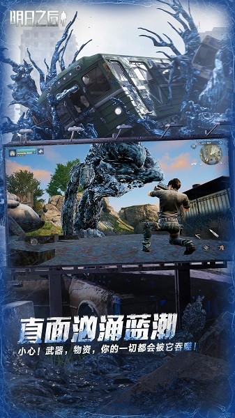 明日之后华为手游下载