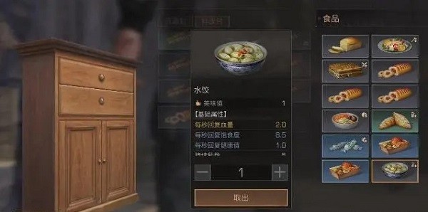 明日之后食谱大全最新