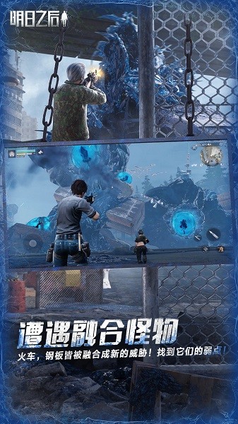 明日之后华为渠道服免费安卓下载