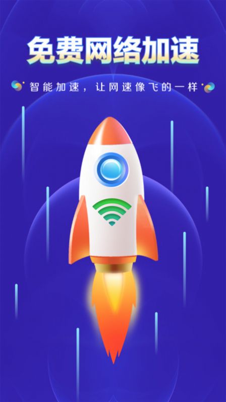WiFi钥匙上网大师app官方版最新安卓版下载