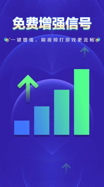 WiFi钥匙上网大师app官方版最新安卓版下载