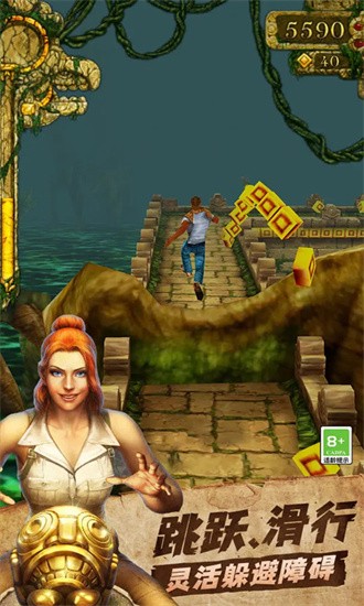 神庙逃亡1最新版最新版免费下载