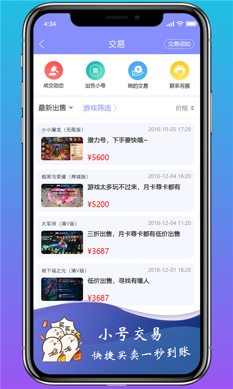 早游戏app官方版手游最新版
