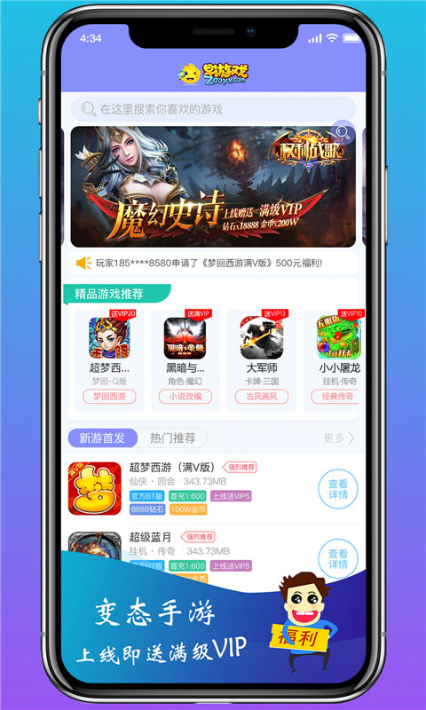 早游戏app官方版手游最新版