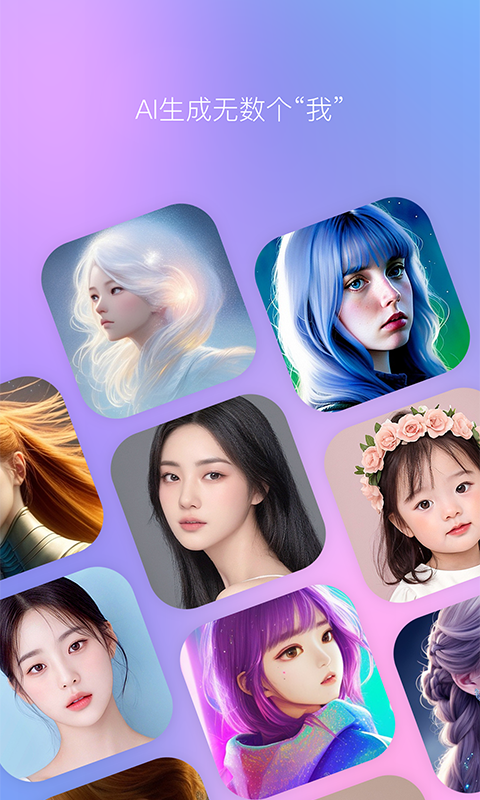 美颜相机b612咔叽免费最新下载