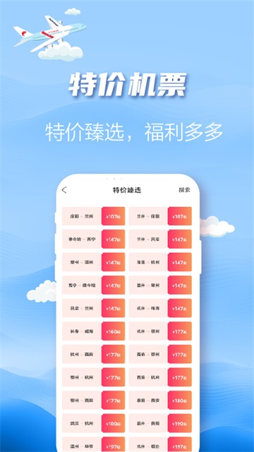 长龙航空安卓最新版