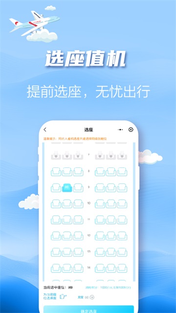 长龙航空安卓最新版