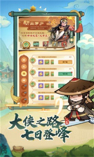 小小英雄手游最新版手游下载