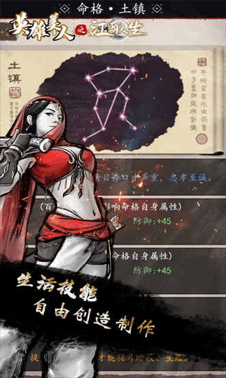 江湖人生官方版安卓手游下载