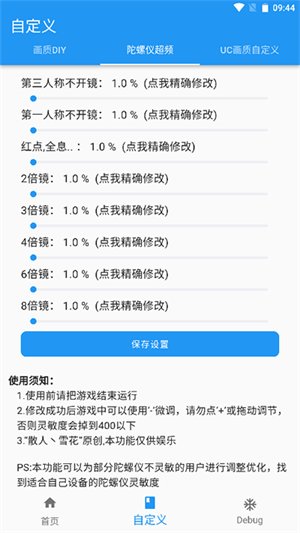 画质魔盒和平精英120帧免费版免费版最新下载