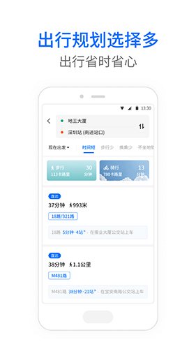 车来了公交大字版app最新安卓版
