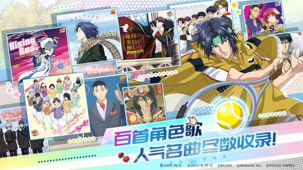 新网球王子手游国服安卓游戏下载