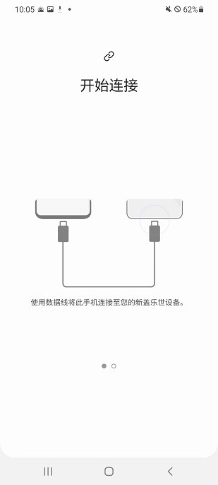 s换机助手安卓版最新版