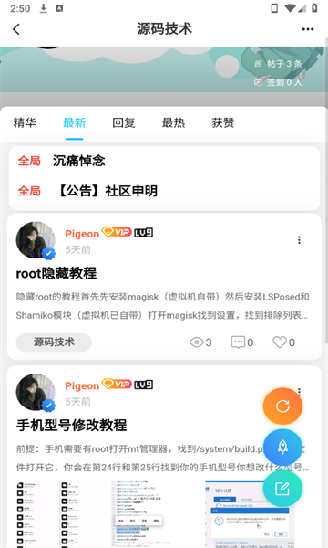 白芷空间免费安卓版下载