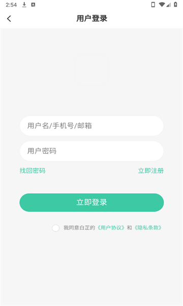 白芷空间免费安卓版下载