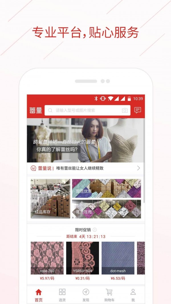 辅布司商城app最新版本免费版最新