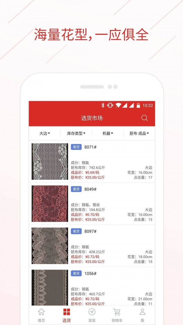 辅布司商城app最新版本免费版最新