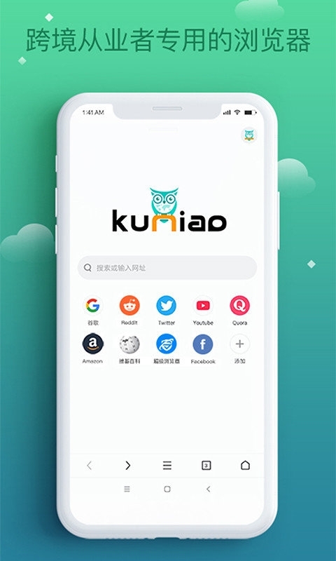 酷鸟浏览器最新版手游