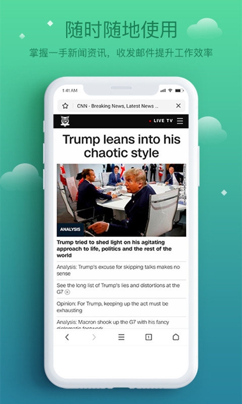 酷鸟浏览器最新版手游