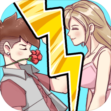 强拆情侣2025版苹果下载