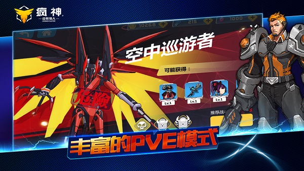 边际猎人手游安卓版手游