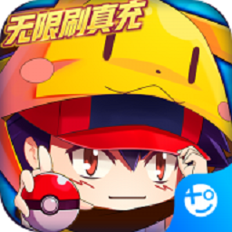 超级精灵球bt版安卓版手游