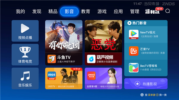 当贝市场手机安卓版安卓游戏下载