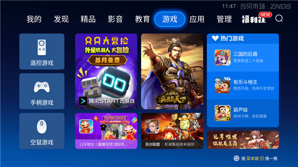 当贝市场手机安卓版安卓游戏下载