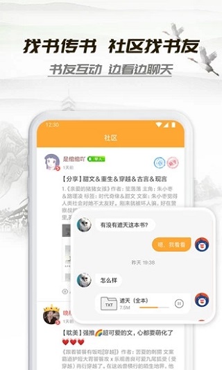 小书亭正版最新版免费下载
