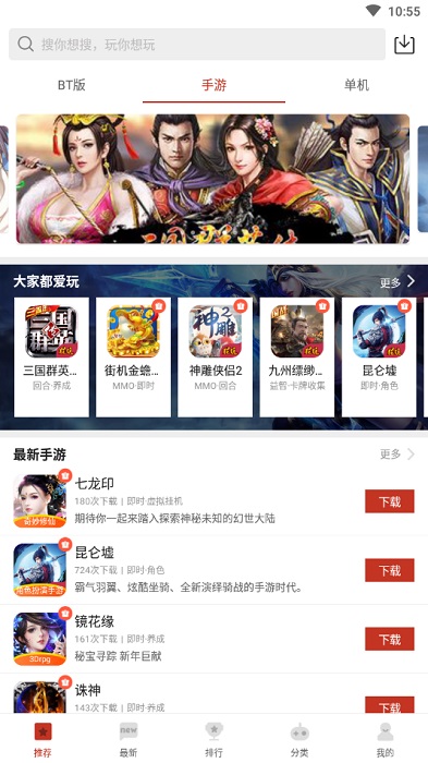 狂玩游戏盒子最新版本