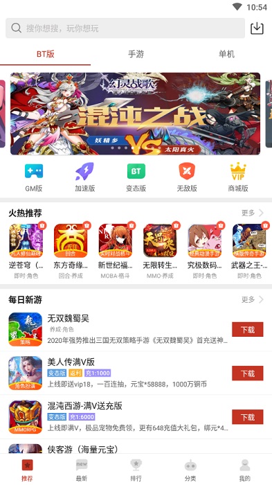 狂玩游戏盒子官方版最新版免费