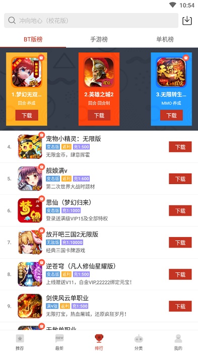 狂玩游戏盒子官方版最新版免费