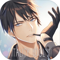 元气偶像季2最新版游戏下载