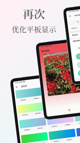 独行颜色管理最新版