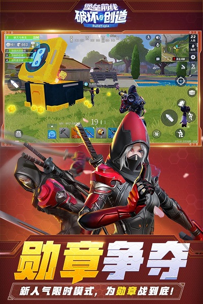 堡垒前线国际版最新版