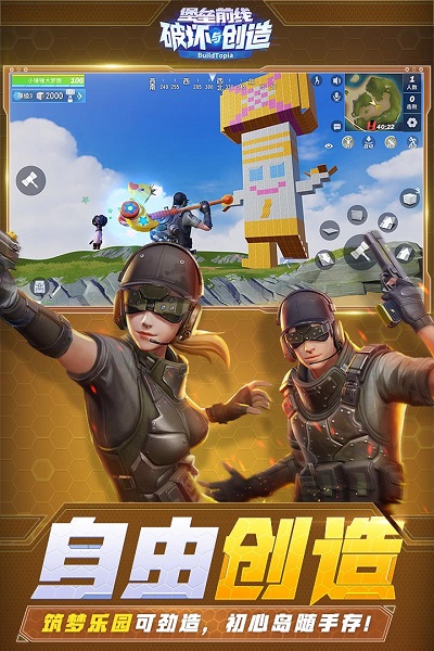 堡垒前线国际版最新版