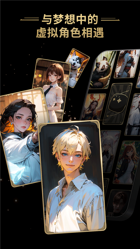 星野官方正版手游安卓版