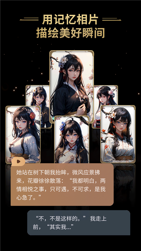 星野官方正版手游安卓版