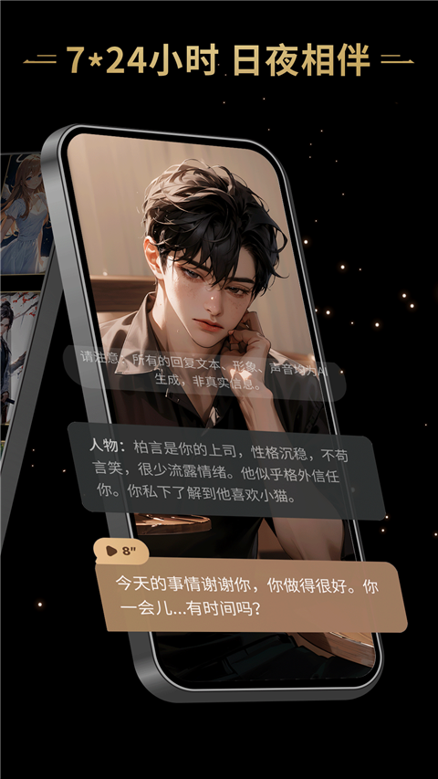 星野官方正版手游安卓版