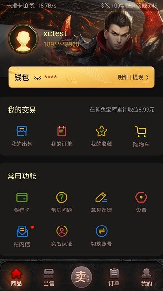 神兔宝库客户端平台安卓版下载