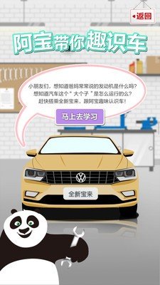 阿宝交规课堂app免费版最新下载免费版安卓下载