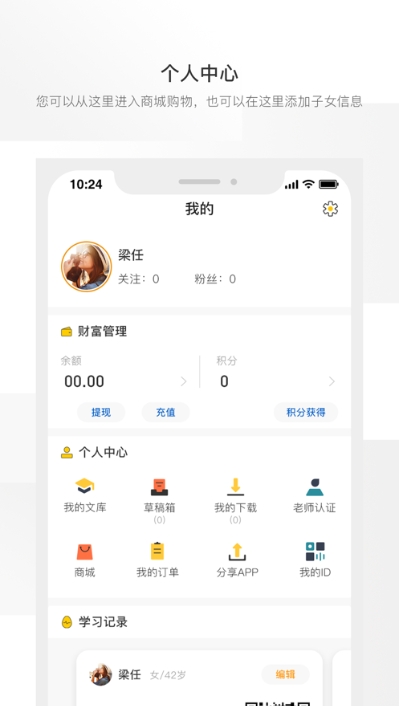 周边课堂学员端app官方下载 v2.01.02安卓版免费