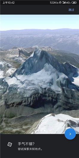 谷歌地球大陆版最新版安卓下载