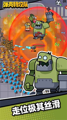 蛋壳特工队下载最新安卓版下载