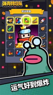 蛋壳特工队下载最新安卓版下载