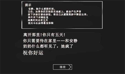 恐怖奶奶下载最新版手游下载